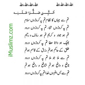 An Nabi Sallu Alai - Lyrics 5 of 8