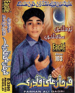 Farhan Ali Qadri - Halima Mein Tere Muqadaran Toun Sadqay