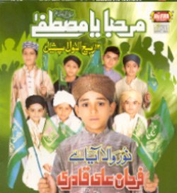 Farhan Ali Qadri - Noor Wala Aaya Hai