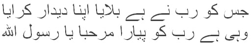 Jis Ko Khud Rab Nay Hai Bulaya Apna Deedar Karaya