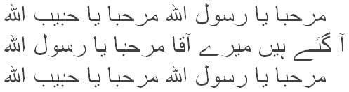 Marhaba Ya Rasoolallah, Marhaba Ya Habiballah
