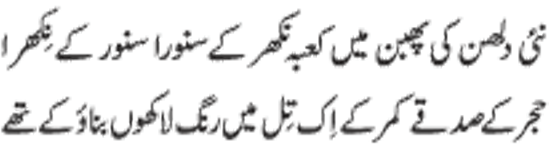 ♥♥ Shab-e-Miraij Shareef Mubarak♥♥ qaseeda mairaj verse 05 - ♥♥ Shab-e-Miraij Shareef Mubarak♥♥