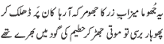 ♥♥ Shab-e-Miraij Shareef Mubarak♥♥ qaseeda mairaj verse 08 - ♥♥ Shab-e-Miraij Shareef Mubarak♥♥