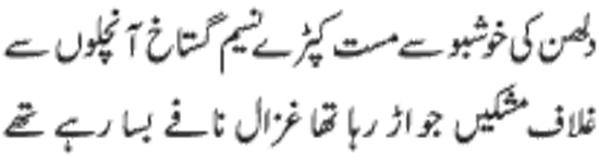 ♥♥ Shab-e-Miraij Shareef Mubarak♥♥ qaseeda mairaj verse 09 - ♥♥ Shab-e-Miraij Shareef Mubarak♥♥