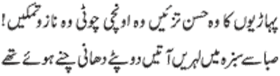 ♥♥ Shab-e-Miraij Shareef Mubarak♥♥ qaseeda mairaj verse 10 - ♥♥ Shab-e-Miraij Shareef Mubarak♥♥