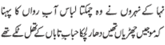 ♥♥ Shab-e-Miraij Shareef Mubarak♥♥ qaseeda mairaj verse 11 - ♥♥ Shab-e-Miraij Shareef Mubarak♥♥