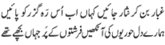 ♥♥ Shab-e-Miraij Shareef Mubarak♥♥ qaseeda mairaj verse 13 - ♥♥ Shab-e-Miraij Shareef Mubarak♥♥