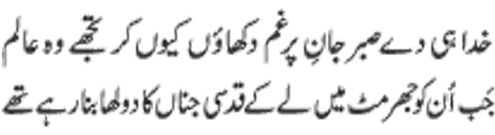 ♥♥ Shab-e-Miraij Shareef Mubarak♥♥ qaseeda mairaj verse 14 - ♥♥ Shab-e-Miraij Shareef Mubarak♥♥