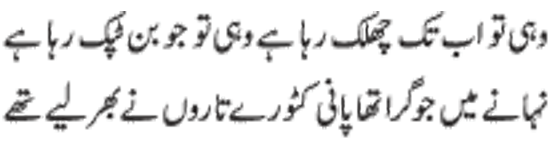 ♥♥ Shab-e-Miraij Shareef Mubarak♥♥ qaseeda mairaj verse 16 - ♥♥ Shab-e-Miraij Shareef Mubarak♥♥