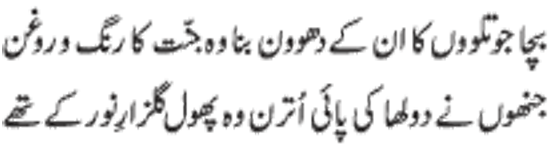 ♥♥ Shab-e-Miraij Shareef Mubarak♥♥ qaseeda mairaj verse 17 - ♥♥ Shab-e-Miraij Shareef Mubarak♥♥