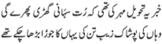 ♥♥ Shab-e-Miraij Shareef Mubarak♥♥ qaseeda mairaj verse 18 - ♥♥ Shab-e-Miraij Shareef Mubarak♥♥
