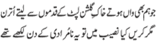 ♥♥ Shab-e-Miraij Shareef Mubarak♥♥ qaseeda mairaj verse 20 - ♥♥ Shab-e-Miraij Shareef Mubarak♥♥