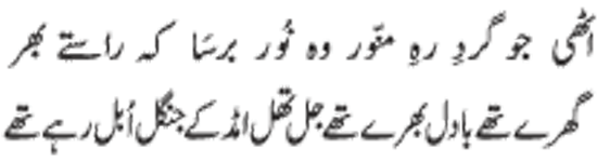♥♥ Shab-e-Miraij Shareef Mubarak♥♥ qaseeda mairaj verse 24 - ♥♥ Shab-e-Miraij Shareef Mubarak♥♥