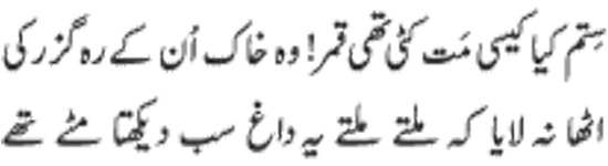 ♥♥ Shab-e-Miraij Shareef Mubarak♥♥ qaseeda mairaj verse 25 - ♥♥ Shab-e-Miraij Shareef Mubarak♥♥