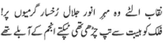 ♥♥ Shab-e-Miraij Shareef Mubarak♥♥ qaseeda mairaj verse 29 - ♥♥ Shab-e-Miraij Shareef Mubarak♥♥