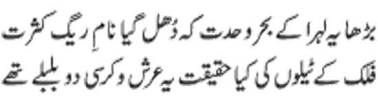 ♥♥ Shab-e-Miraij Shareef Mubarak♥♥ qaseeda mairaj verse 31 - ♥♥ Shab-e-Miraij Shareef Mubarak♥♥