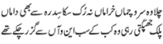 ♥♥ Shab-e-Miraij Shareef Mubarak♥♥ qaseeda mairaj verse 33 - ♥♥ Shab-e-Miraij Shareef Mubarak♥♥