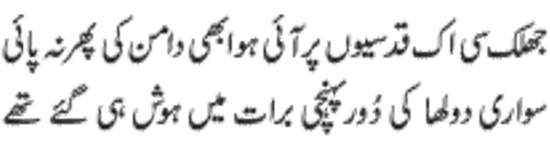 ♥♥ Shab-e-Miraij Shareef Mubarak♥♥ qaseeda mairaj verse 34 - ♥♥ Shab-e-Miraij Shareef Mubarak♥♥