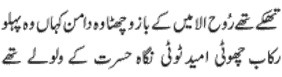 ♥♥ Shab-e-Miraij Shareef Mubarak♥♥ qaseeda mairaj verse 35 - ♥♥ Shab-e-Miraij Shareef Mubarak♥♥