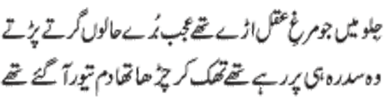 ♥♥ Shab-e-Miraij Shareef Mubarak♥♥ qaseeda mairaj verse 37 - ♥♥ Shab-e-Miraij Shareef Mubarak♥♥