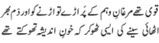 ♥♥ Shab-e-Miraij Shareef Mubarak♥♥ qaseeda mairaj verse 38 - ♥♥ Shab-e-Miraij Shareef Mubarak♥♥