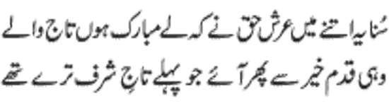 ♥♥ Shab-e-Miraij Shareef Mubarak♥♥ qaseeda mairaj verse 39 - ♥♥ Shab-e-Miraij Shareef Mubarak♥♥