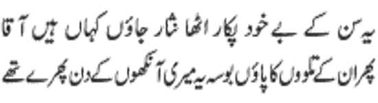 ♥♥ Shab-e-Miraij Shareef Mubarak♥♥ qaseeda mairaj verse 40 - ♥♥ Shab-e-Miraij Shareef Mubarak♥♥