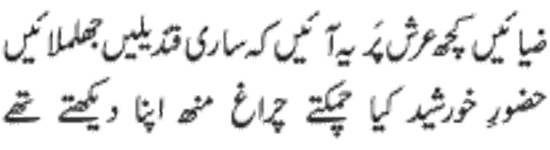 ♥♥ Shab-e-Miraij Shareef Mubarak♥♥ qaseeda mairaj verse 42 - ♥♥ Shab-e-Miraij Shareef Mubarak♥♥