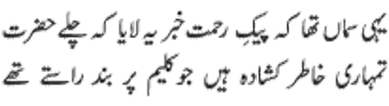 ♥♥ Shab-e-Miraij Shareef Mubarak♥♥ qaseeda mairaj verse 43 - ♥♥ Shab-e-Miraij Shareef Mubarak♥♥