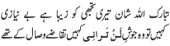 ♥♥ Shab-e-Miraij Shareef Mubarak♥♥ qaseeda mairaj verse 45 - ♥♥ Shab-e-Miraij Shareef Mubarak♥♥