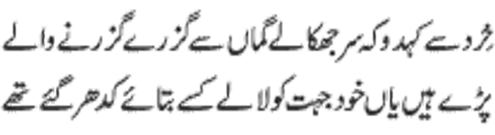 ♥♥ Shab-e-Miraij Shareef Mubarak♥♥ qaseeda mairaj verse 46 - ♥♥ Shab-e-Miraij Shareef Mubarak♥♥
