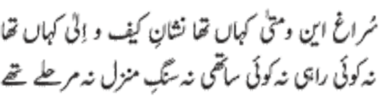♥♥ Shab-e-Miraij Shareef Mubarak♥♥ qaseeda mairaj verse 47 - ♥♥ Shab-e-Miraij Shareef Mubarak♥♥