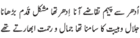 ♥♥ Shab-e-Miraij Shareef Mubarak♥♥ qaseeda mairaj verse 48 - ♥♥ Shab-e-Miraij Shareef Mubarak♥♥