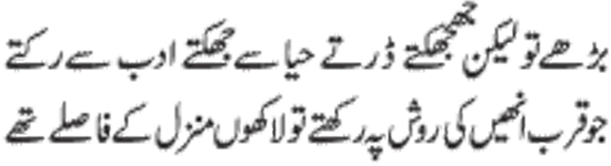 ♥♥ Shab-e-Miraij Shareef Mubarak♥♥ qaseeda mairaj verse 49 - ♥♥ Shab-e-Miraij Shareef Mubarak♥♥