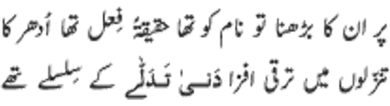 ♥♥ Shab-e-Miraij Shareef Mubarak♥♥ qaseeda mairaj verse 50 - ♥♥ Shab-e-Miraij Shareef Mubarak♥♥