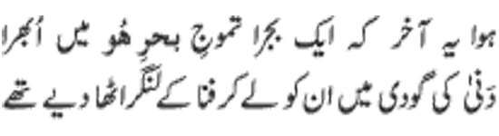 ♥♥ Shab-e-Miraij Shareef Mubarak♥♥ qaseeda mairaj verse 51 - ♥♥ Shab-e-Miraij Shareef Mubarak♥♥