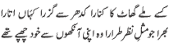 ♥♥ Shab-e-Miraij Shareef Mubarak♥♥ qaseeda mairaj verse 52 - ♥♥ Shab-e-Miraij Shareef Mubarak♥♥