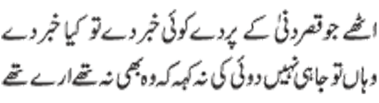 ♥♥ Shab-e-Miraij Shareef Mubarak♥♥ qaseeda mairaj verse 53 - ♥♥ Shab-e-Miraij Shareef Mubarak♥♥