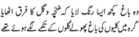 ♥♥ Shab-e-Miraij Shareef Mubarak♥♥ qaseeda mairaj verse 54 - ♥♥ Shab-e-Miraij Shareef Mubarak♥♥