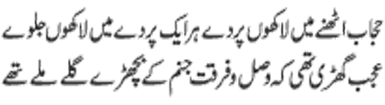♥♥ Shab-e-Miraij Shareef Mubarak♥♥ qaseeda mairaj verse 56 - ♥♥ Shab-e-Miraij Shareef Mubarak♥♥