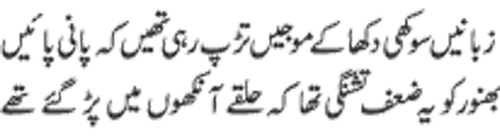 ♥♥ Shab-e-Miraij Shareef Mubarak♥♥ qaseeda mairaj verse 57 - ♥♥ Shab-e-Miraij Shareef Mubarak♥♥