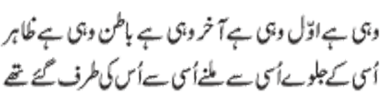 ♥♥ Shab-e-Miraij Shareef Mubarak♥♥ qaseeda mairaj verse 58 - ♥♥ Shab-e-Miraij Shareef Mubarak♥♥