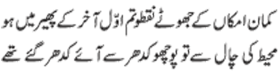 ♥♥ Shab-e-Miraij Shareef Mubarak♥♥ qaseeda mairaj verse 59 - ♥♥ Shab-e-Miraij Shareef Mubarak♥♥