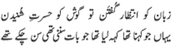 ♥♥ Shab-e-Miraij Shareef Mubarak♥♥ qaseeda mairaj verse 61 - ♥♥ Shab-e-Miraij Shareef Mubarak♥♥