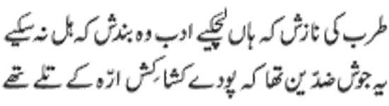 ♥♥ Shab-e-Miraij Shareef Mubarak♥♥ qaseeda mairaj verse 64 - ♥♥ Shab-e-Miraij Shareef Mubarak♥♥