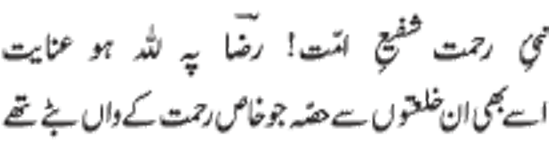♥♥ Shab-e-Miraij Shareef Mubarak♥♥ qaseeda mairaj verse 66 - ♥♥ Shab-e-Miraij Shareef Mubarak♥♥
