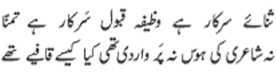 ♥♥ Shab-e-Miraij Shareef Mubarak♥♥ qaseeda mairaj verse 67 - ♥♥ Shab-e-Miraij Shareef Mubarak♥♥