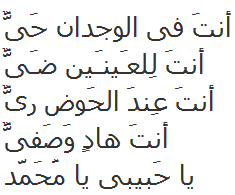Ya Nabi Salam Alaika 2