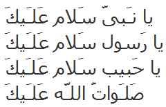 Ya Nabi Salam Alayka Verse 3
