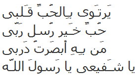 Ya Nabi Salam Alayka Verse 4